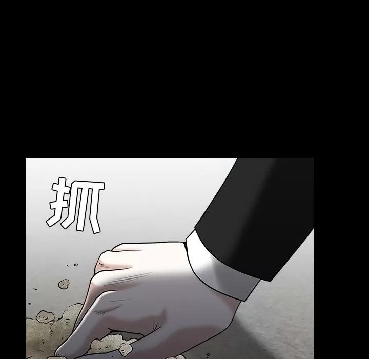 枷锁 枷锁 | 第54话 第126页