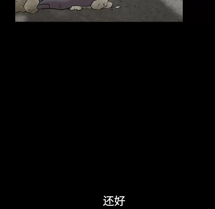 枷锁 枷锁 | 第54话 第127页