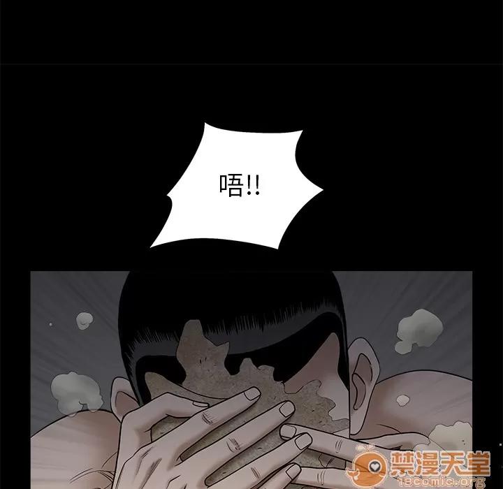 枷锁 枷锁 | 第54话 第130页