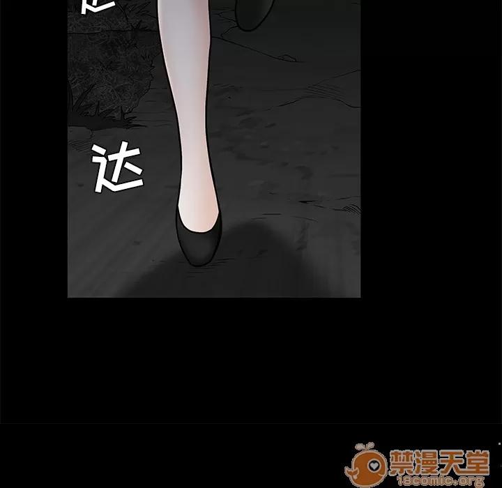 枷锁 枷锁 | 第54话 第135页