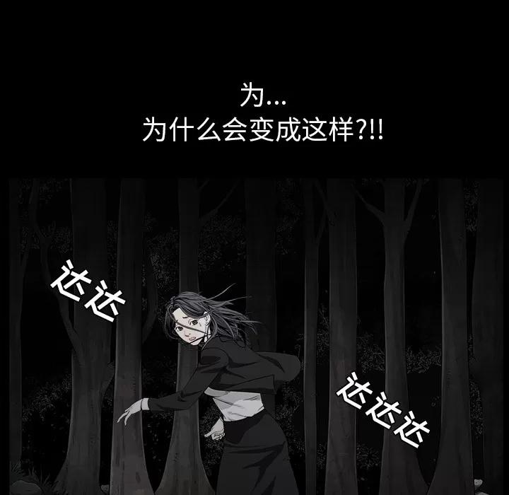 枷锁 枷锁 | 第54话 第136页