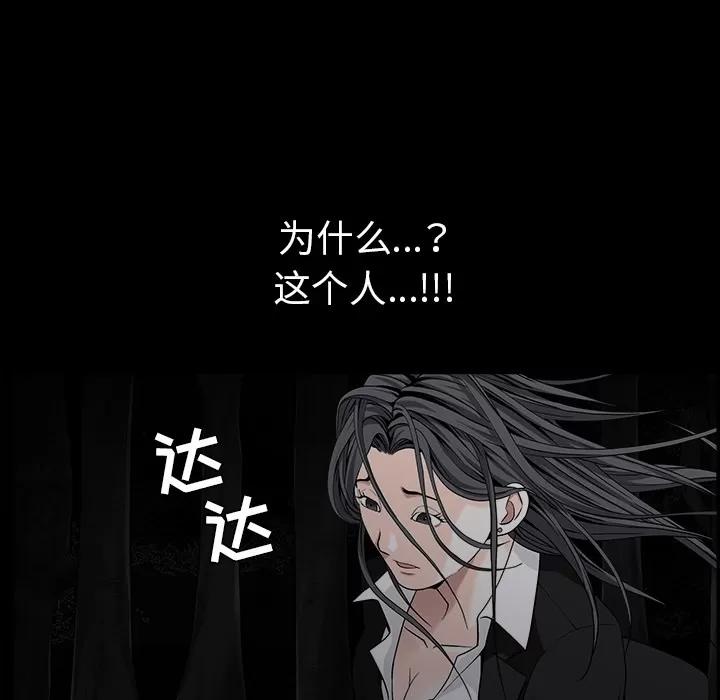 枷锁 枷锁 | 第54话 第138页