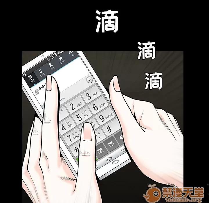 枷锁 枷锁 | 第54话 第140页