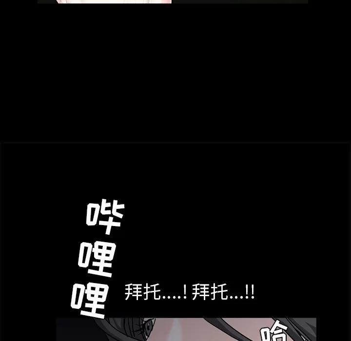 枷锁 枷锁 | 第54话 第141页