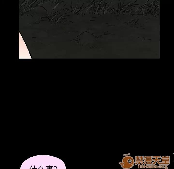 枷锁 枷锁 | 第54话 第145页