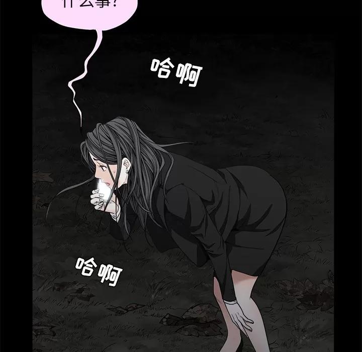 枷锁 枷锁 | 第54话 第146页