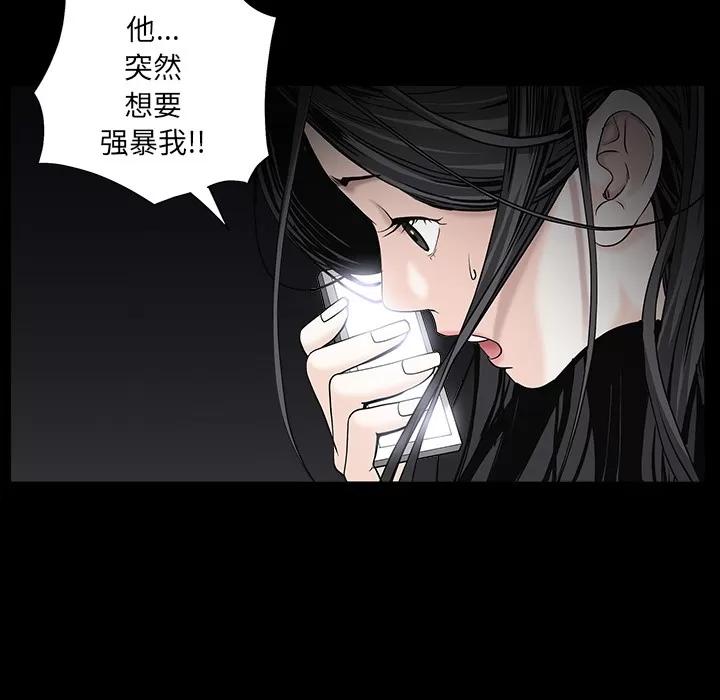 枷锁 枷锁 | 第54话 第148页
