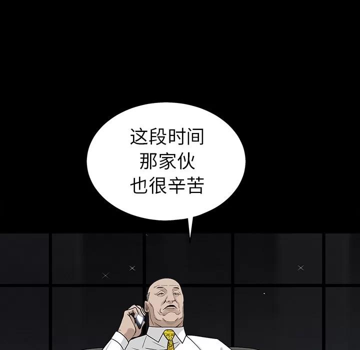 枷锁 枷锁 | 第54话 第153页
