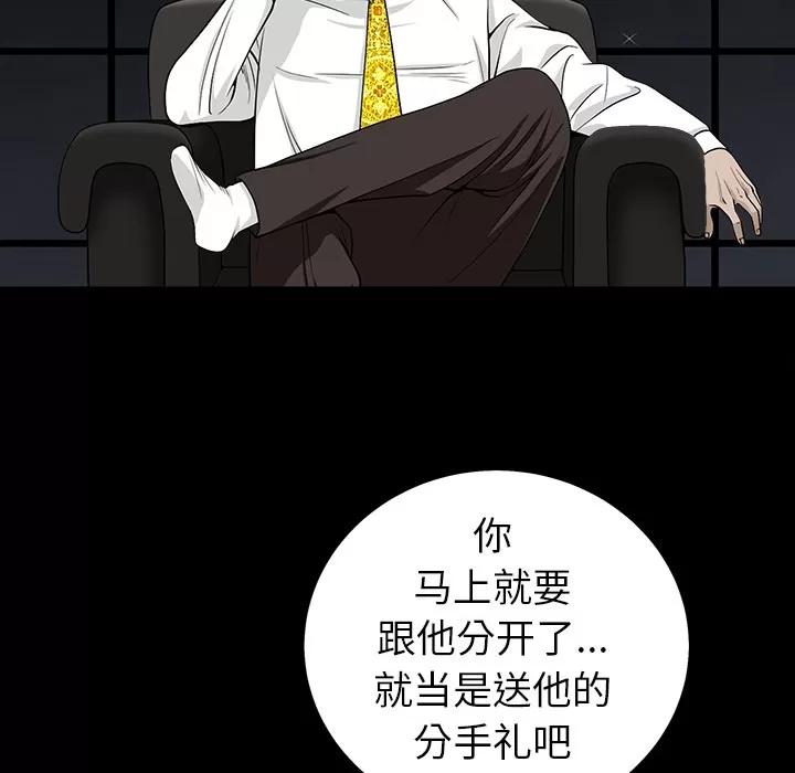 枷锁 枷锁 | 第54话 第154页