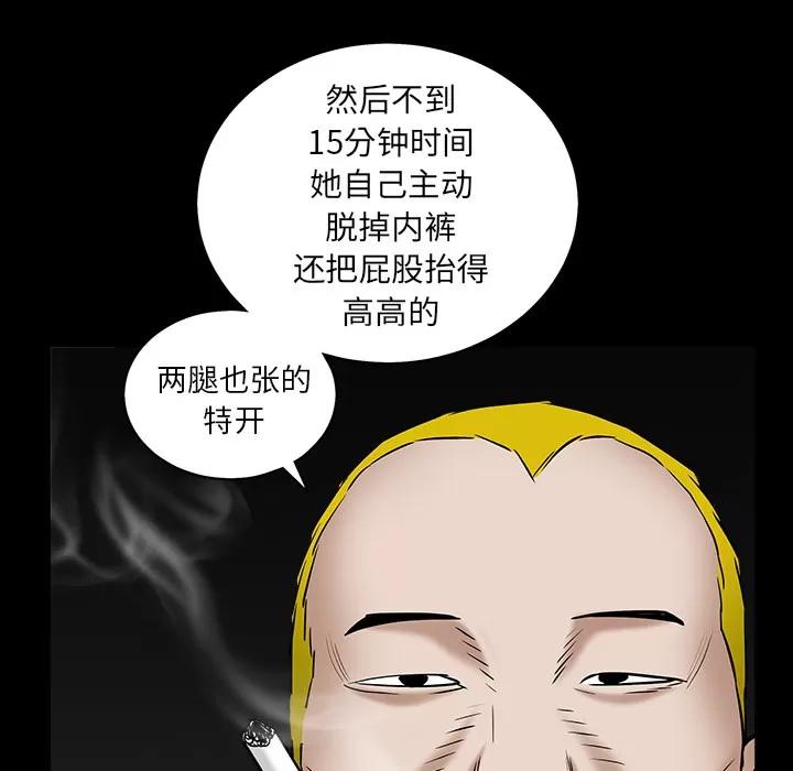 枷锁 枷锁 | 第56话 第129页