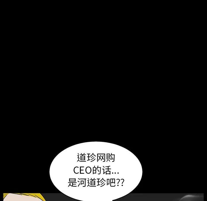 枷锁 枷锁 | 第56话 第136页