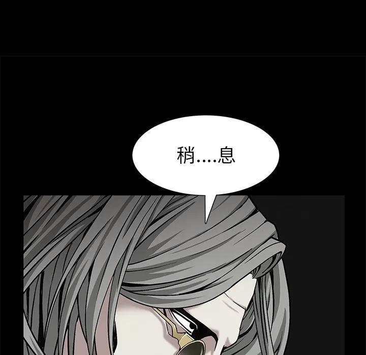 枷锁 枷锁 | 第56话 第176页