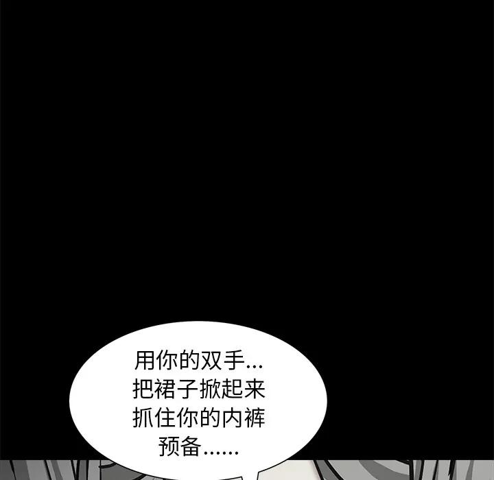 枷锁 枷锁 | 第56话 第179页