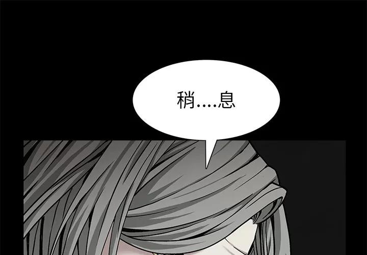枷锁 枷锁 | 第57话 第1页