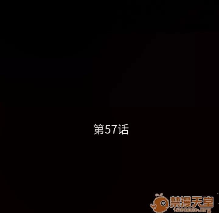 枷锁 枷锁 | 第57话 第10页