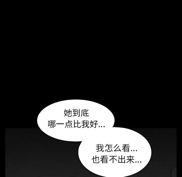 枷锁 枷锁 | 第57话 第19页