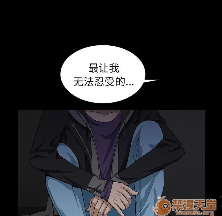 枷锁 枷锁 | 第57话 第25页