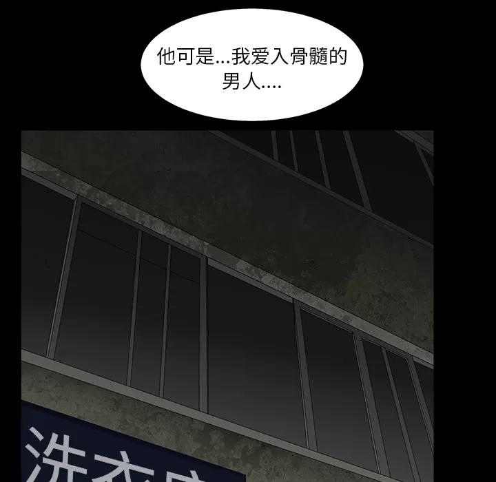 枷锁 枷锁 | 第57话 第31页