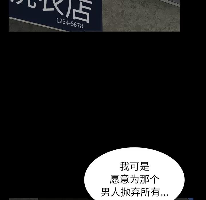 枷锁 枷锁 | 第57话 第32页