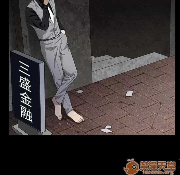 枷锁 枷锁 | 第57话 第35页