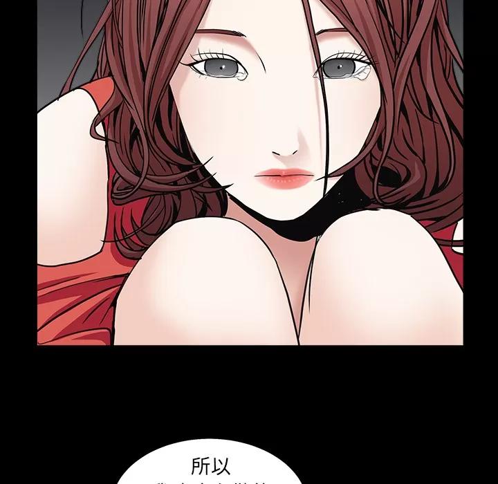 枷锁 枷锁 | 第57话 第37页