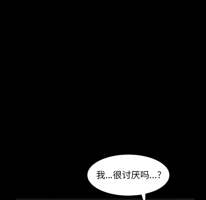 枷锁 枷锁 | 第57话 第41页
