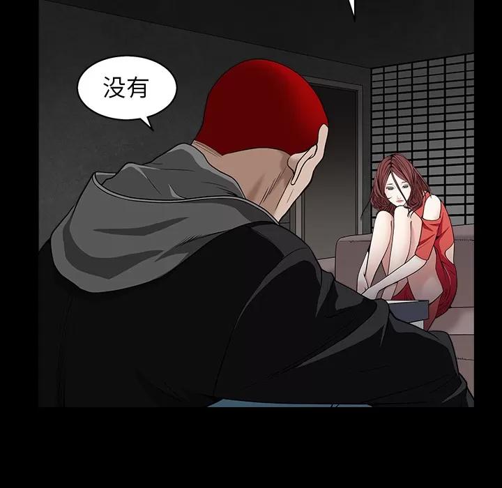 枷锁 枷锁 | 第57话 第42页