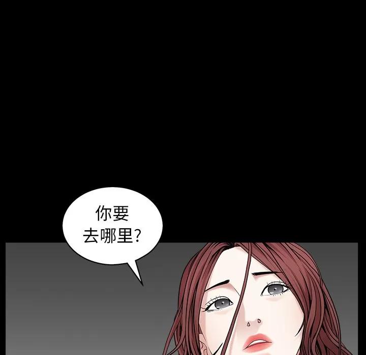 枷锁 枷锁 | 第57话 第49页