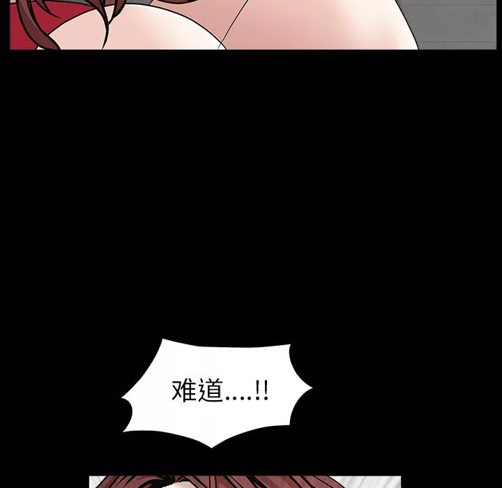 枷锁 枷锁 | 第57话 第52页