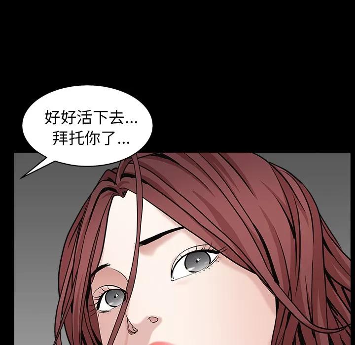 枷锁 枷锁 | 第57话 第62页