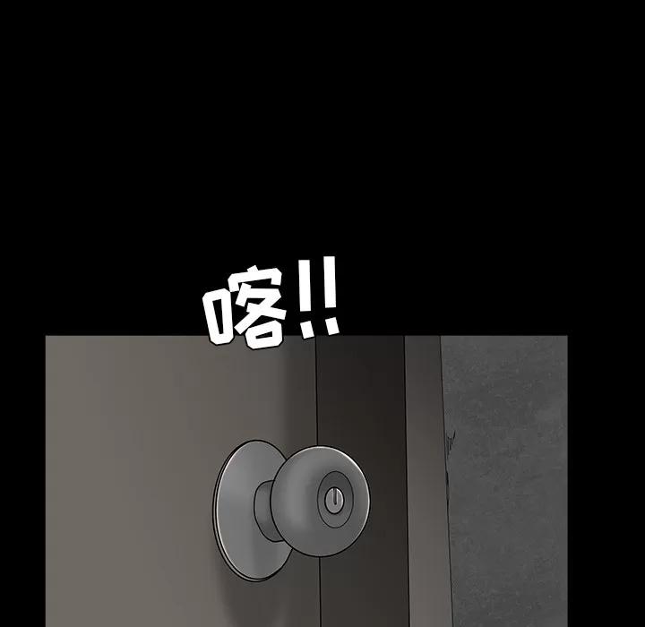 枷锁 枷锁 | 第57话 第64页