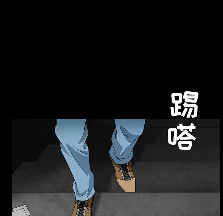 枷锁 枷锁 | 第57话 第71页