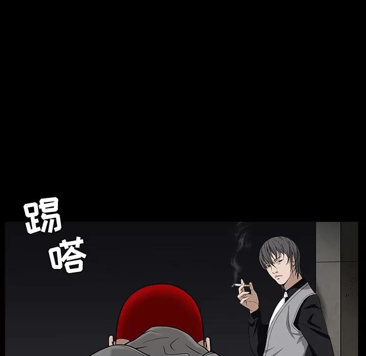 枷锁 枷锁 | 第57话 第73页