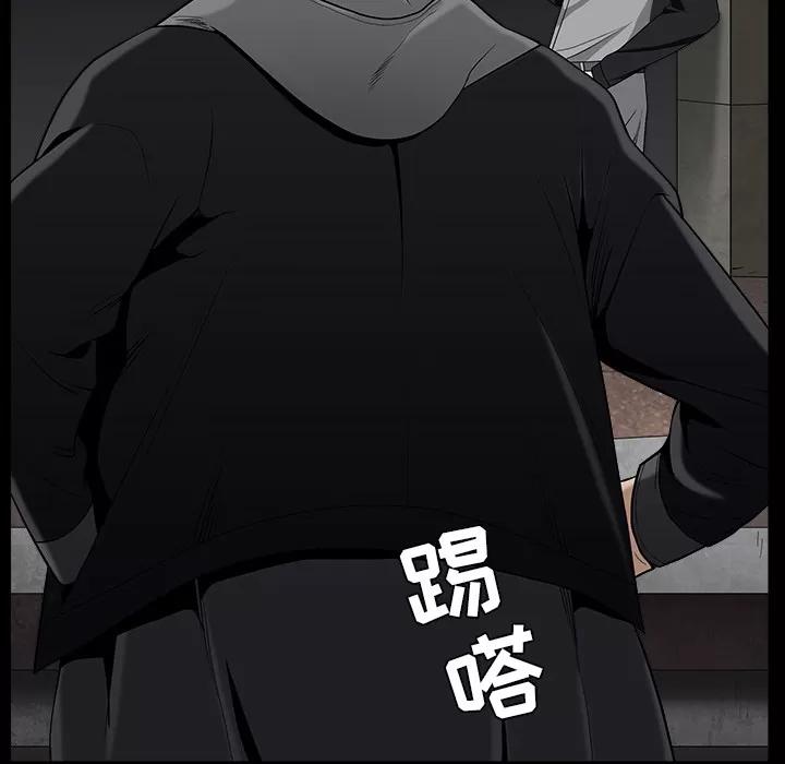枷锁 枷锁 | 第57话 第74页