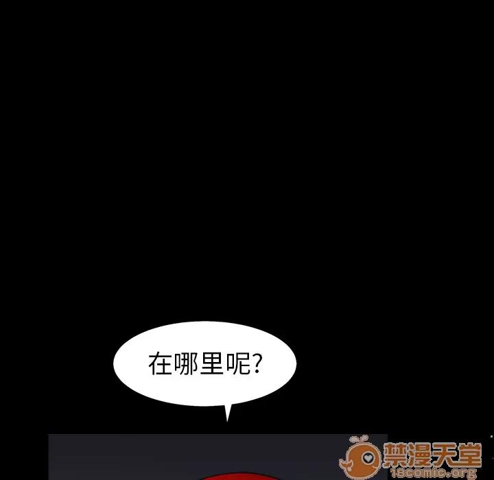 枷锁 枷锁 | 第57话 第75页