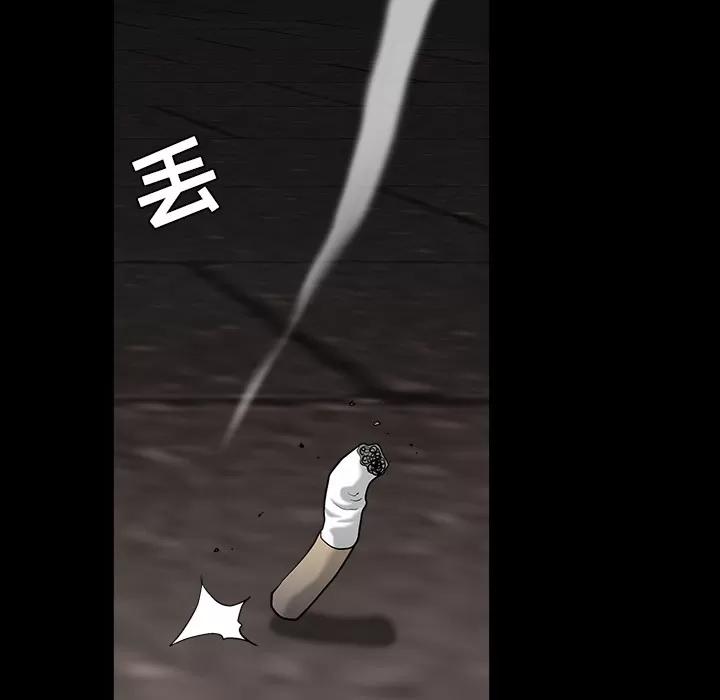 枷锁 枷锁 | 第57话 第84页