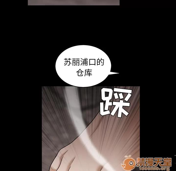 枷锁 枷锁 | 第57话 第85页