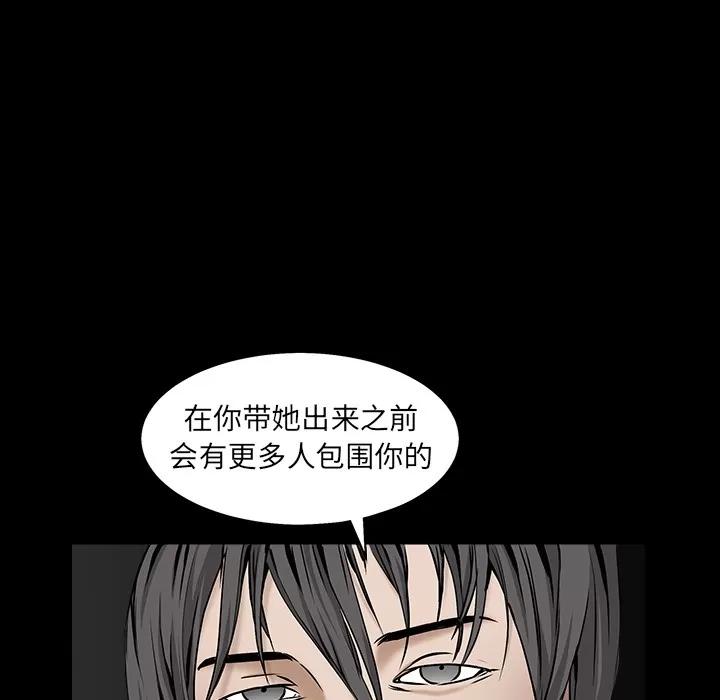 枷锁 枷锁 | 第57话 第89页