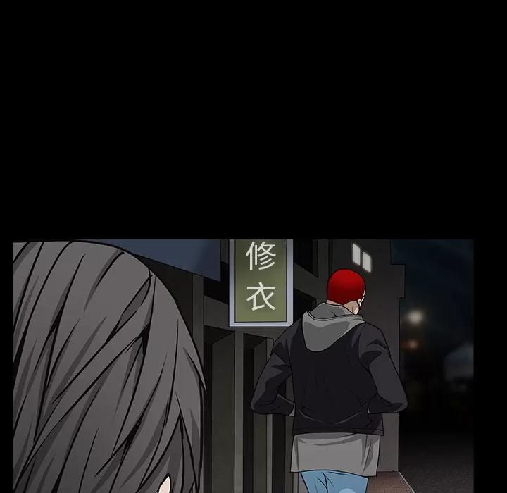 枷锁 枷锁 | 第57话 第93页