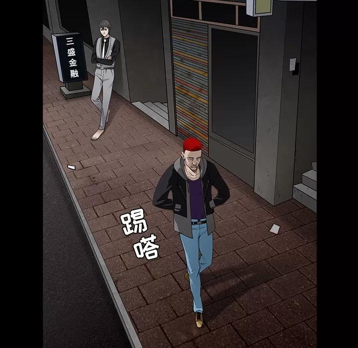 枷锁 枷锁 | 第57话 第97页