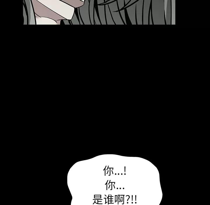 枷锁 枷锁 | 第57话 第102页