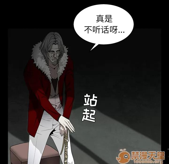 枷锁 枷锁 | 第57话 第105页