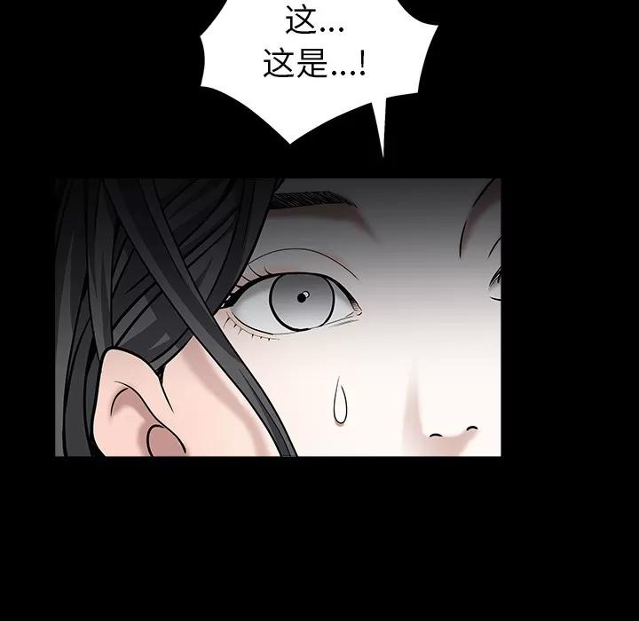 枷锁 枷锁 | 第57话 第109页