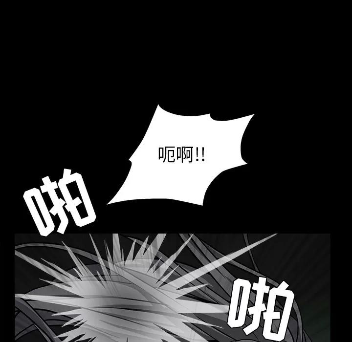 枷锁 枷锁 | 第57话 第112页