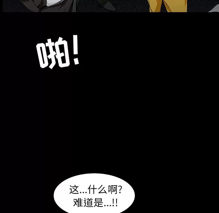 枷锁 枷锁 | 第57话 第117页