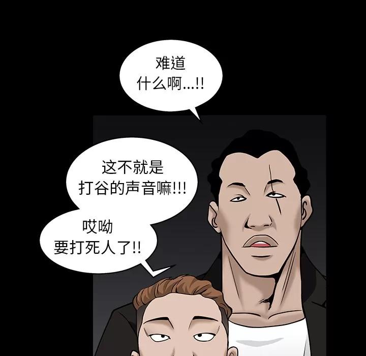 枷锁 枷锁 | 第57话 第119页