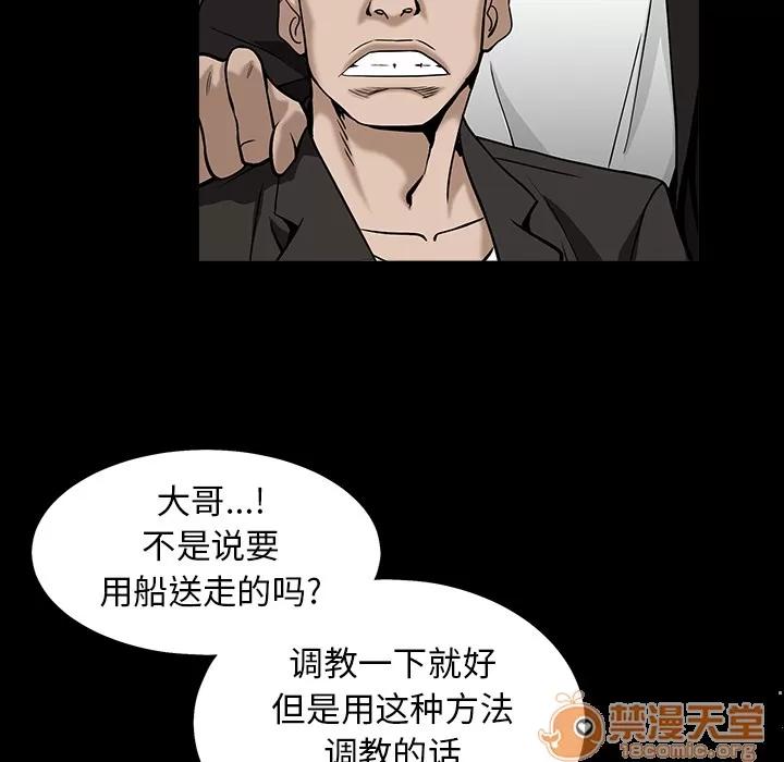 枷锁 枷锁 | 第57话 第120页