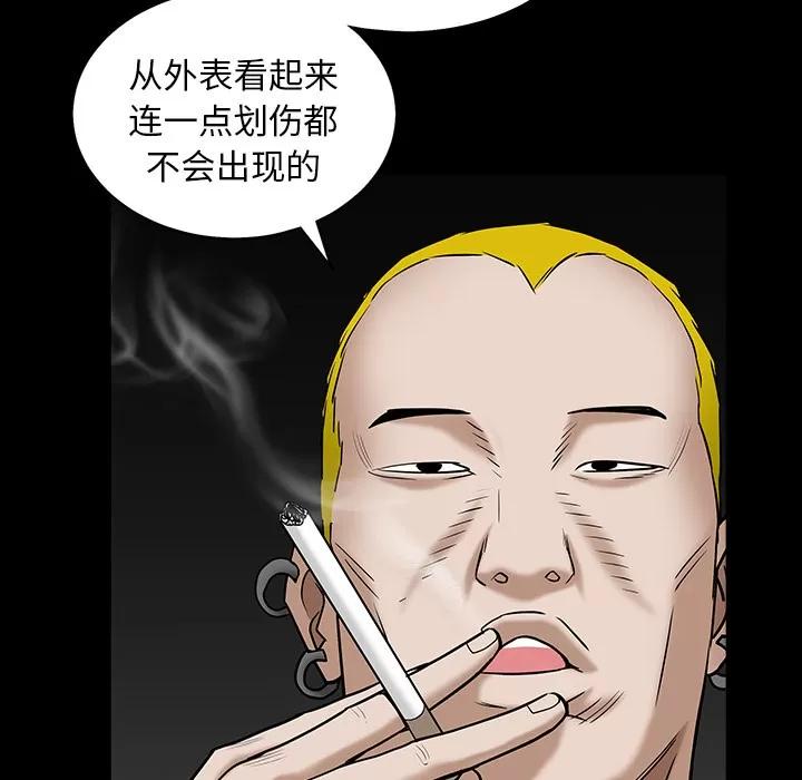 枷锁 枷锁 | 第57话 第124页