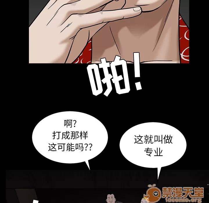 枷锁 枷锁 | 第57话 第125页