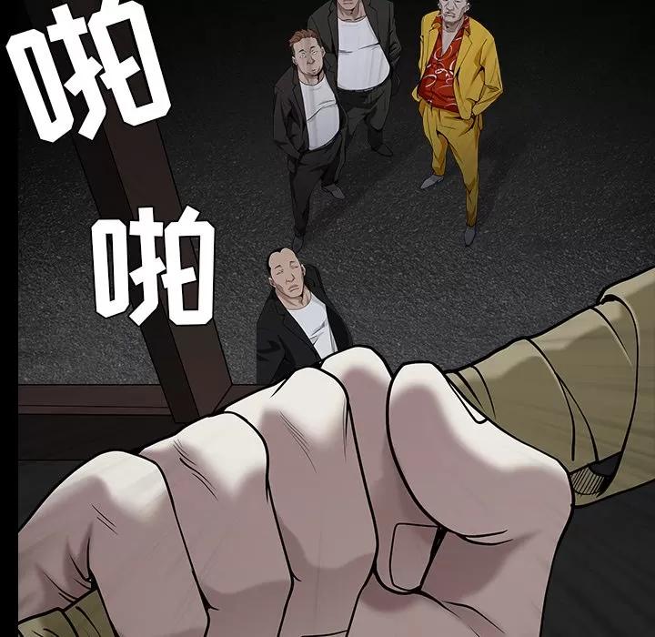 枷锁 枷锁 | 第57话 第126页